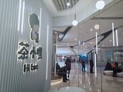 -茶小嘿(建业凯旋广场店)