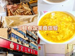 -奕宏饺子楼(朱庄小区店)