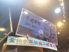 -茶太良品·北京特色茶饮(西站食宝街店)