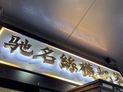 -陈记甜品窝(中山北路店)