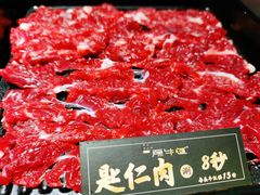 -原牛道·潮汕围炉火锅(讯美店)