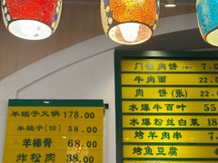 -清真吴记门钉肉饼·喜多利