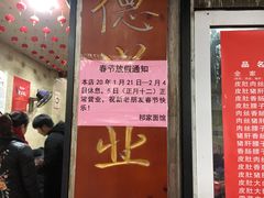 门面-祁家面馆(大香炉店)