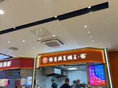 -豫楚源美猴王·面(武商广场店)