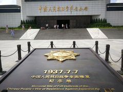 -中国人民抗日战争纪念馆