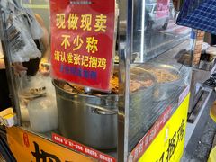 -张记捆鸡(总店)