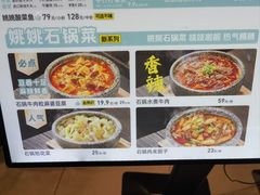 -姚姚酸菜鱼·金戈戈香港豉油鸡(喜荟城联名店)