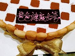 -伊诺仕蛋糕
