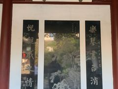 -檀园