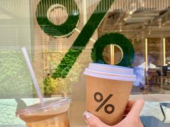 拿铁-% Arabica阿拉比卡咖啡(前滩太古里店)