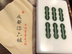 -成都你六姐·牛肉冒菜(城市集市合生汇店)