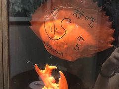 -龙海鲜螃蟹王(宏茂桥店)