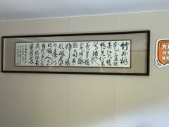 -沈灶河豚宴·河豚融合餐厅(汉中路店)