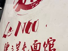 -文三里屯面馆(三里屯店)