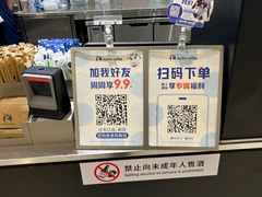 -瑞幸咖啡(平安滨江金融中心店)