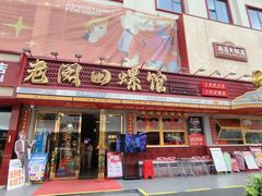 -老闵田螺馆·南昌市井菜·特色小吃(总店)