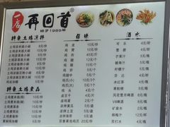 -再回首鸡肉米线(人民路一店)