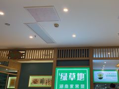 -绿草地·湘菜(7mall店)