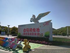 -白马涧龙池景区