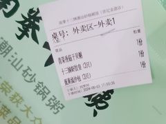 -南拳十三姨·潮汕砂锅粥(世纪金源店)