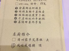 菜单-广州酒家(昌岗地铁站店)