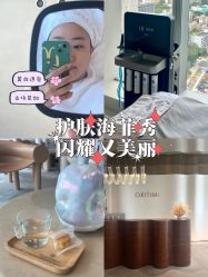 -时光海科学美肤中心