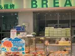 -大苹果面包生日蛋糕(明珠店)