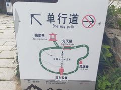 -崂山巨峰游览区