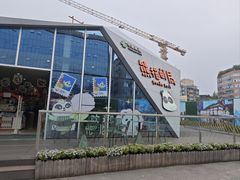 -熊猫邮局(少城店)