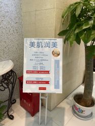 -银座Calla日式美容沙龙