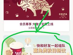 -COSTA COFFEE(武汉武商MALL店)