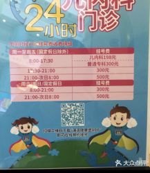 -上海浦滨儿童医院