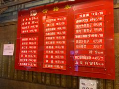 菜单-天兴居(鲜鱼口街店)