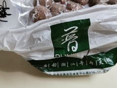 -普宁潮汕牛肉火锅(新香洲店)