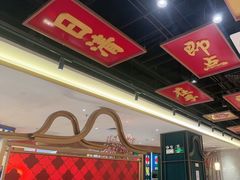 -悦得闲广式点心茶楼(蓝鲸世界店)