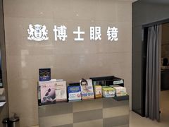 -博士眼镜(南昌八一大桥店)