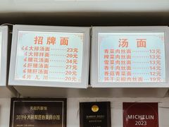 -无名氏面馆(邮电路店)