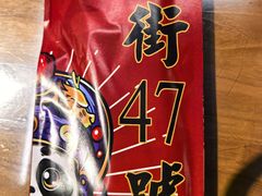 -小街47號江湖菜(四合院店)