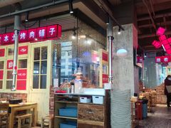 大堂-么肆烤肉·中式自助·烤肉大排档(街道口季佳PAI店)
