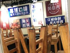 -黄泰吉拾味餐厅(江汉路店)