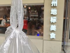 -姑苏家宴·苏帮菜·松鼠桂鱼(苏州总店)