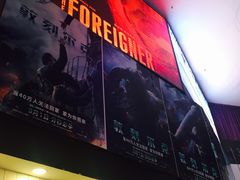 -博纳国际影城(皇庭店)