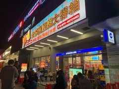 门面-金多鱼大排档·烤鱼·烧烤·宵夜(江南水都店)