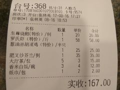 账单-潮喜竹溪荔湖酒家(荔枝湾店)