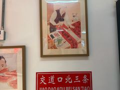 -北三条胡同打卤面馆(雍和宫店)