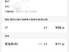 -海底捞火锅(老城根店)