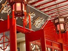 -协和菜馆(凤凰街店)