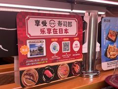 -寿司郎(北京路粤潮楼店)