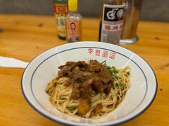 红烧牛肉拌面-李叁面馆(妇幼店)