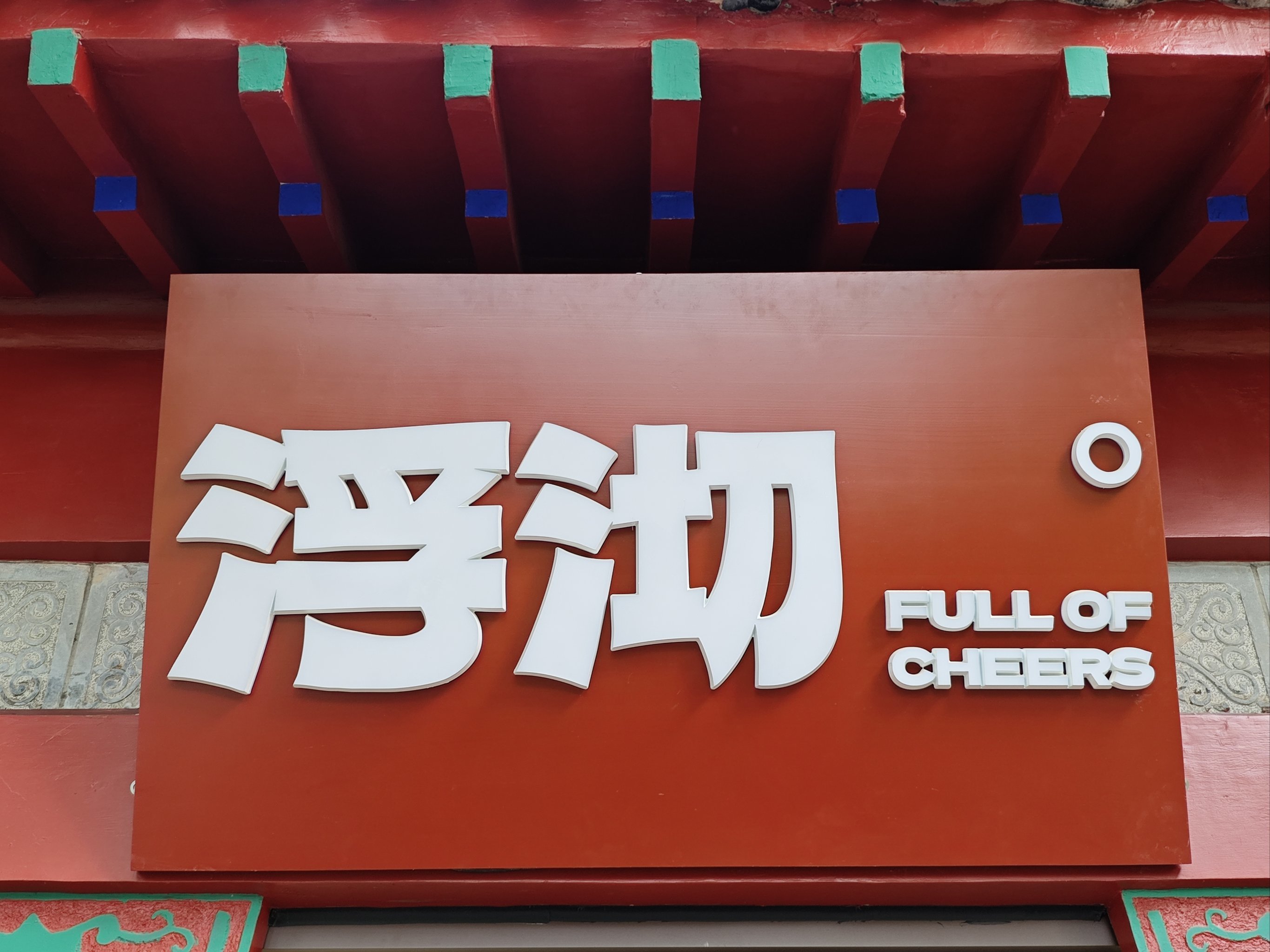 https://qcloud.dpfile.com/pc/geo2kXmsKYbKgVQPhPWyb8N-qji_X8HJDSXIkFMv6E3tgO5fPvw4CCS6Ypu5L_aVY0q73sB2DyQcgmKUxZFQtw.jpg